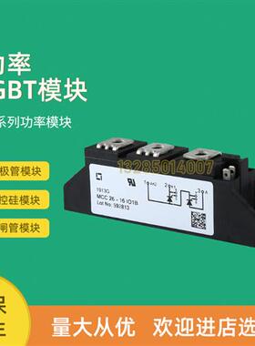 全新可控硅模块MCC26-14io1B MCC26-14io8B MCC26-16io1B