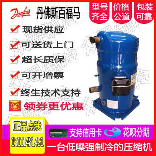 MT50HK4BVE MTZ50HK4BVE原装进口4P匹空调空气能冷库压缩机