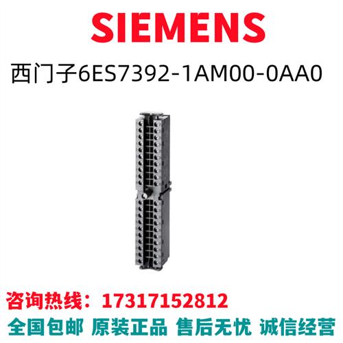 S7-300PLC模块6ES7392-1AM00-0AA0/6ES7392-1AMOO-OAAO全新