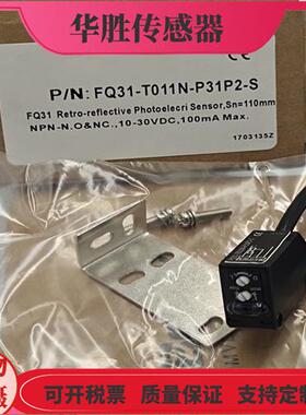 漫反射FQ31-T011P-P31P2传感器FQ31-T011N-P31P2小方形