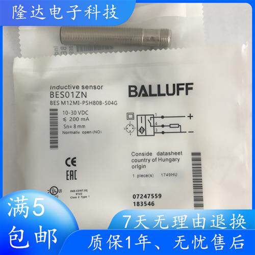 全新接近开关BES01ZN BES M12MI-PSH80B-S04G传感器实物拍