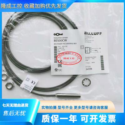 全新原装/精品巴鲁夫接近开关BES00CW BES M08EF-PSC20B-BP02-003