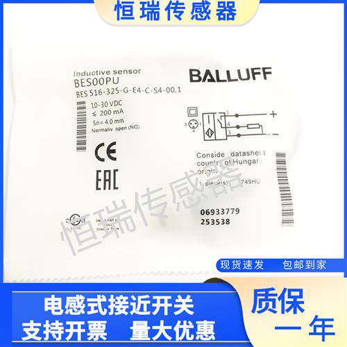 巴鲁夫接近开BES00PU 全新BES 516-325-G-E4-C-S4-00.1