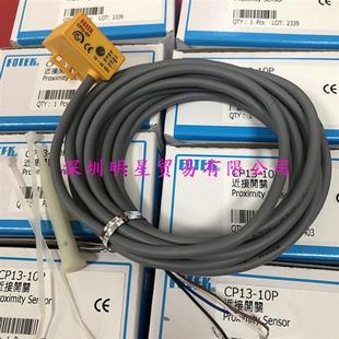 正品 液位感测器原装 假一罚十台湾阳明 10P静电容式 CP13