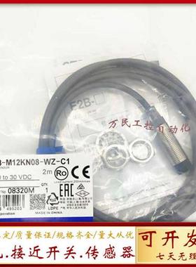 现货接近开关E2B-M12LN08-M1-C1 E2B-M12LN08-M1-B1 C2 B2 传感器