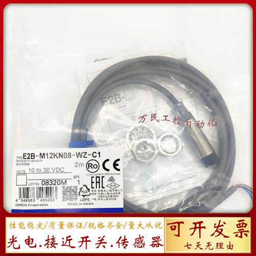 现货接近开关E2B-M12LN08-M1-C1 E2B-M12LN08-M1-B1 C2 B2 传感器