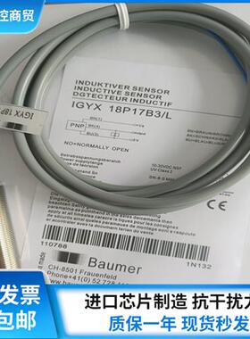 全新堡盟接近开关IGYX 30P37B3/L 18P17B3/L 12N17B3/L 08P17B3/L
