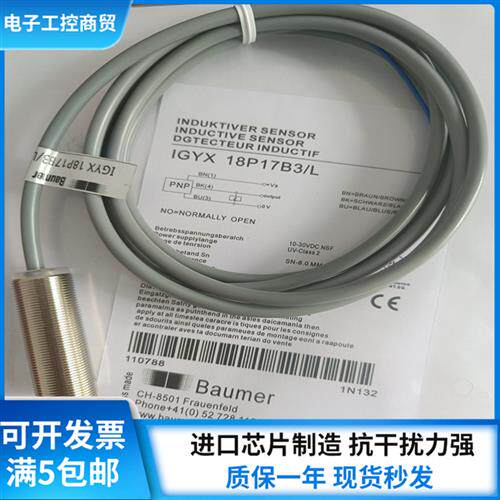 全新堡盟接近开关IGYX 30P37B3/L 18P17B3/L 12N17B3/L 08P17B3/L
