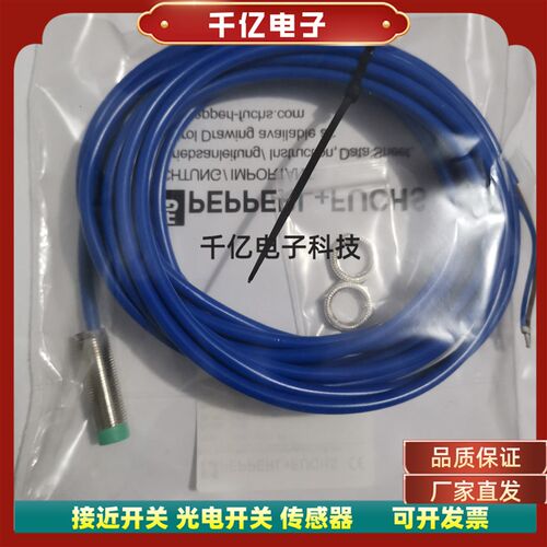 精品接近开关 NCN4-12GM35-NO/N0-5M NCN4-12GM35-NO-10M感测器