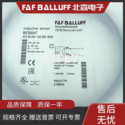 巴鲁夫款BES M12MG-USC30B-BV03 05 UOC30B-BP02传感器BES004T
