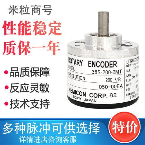 38S-2048-2MD 内密控编码器38S-2000-2MHC  38S-1024-2MHT 1000