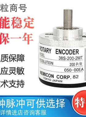 38S-2048-2MD 内密控编码器38S-2000-2MHC  38S-1024-2MHT 1000