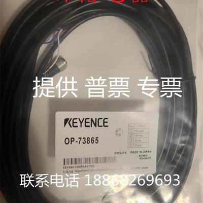 OP-75722 传感器连接线电缆OP-73864 OP-73865 OP-85497 质保现货