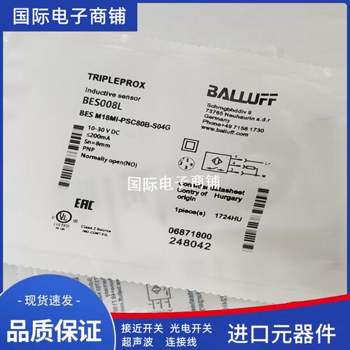 全新巴鲁夫接近开关BES01HY BES 516-360-S4-C BES 516-360-S4-CW