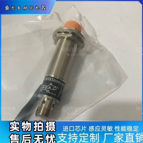 全新 易福门全新紧凑型转速监控感测器  DI6001DGA4012-WPKG/US