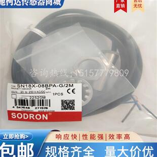 全新索迪龙 传感器SN18-08BNA-G/2MSN18X-08BPA-G/2M SN18R-05BLA