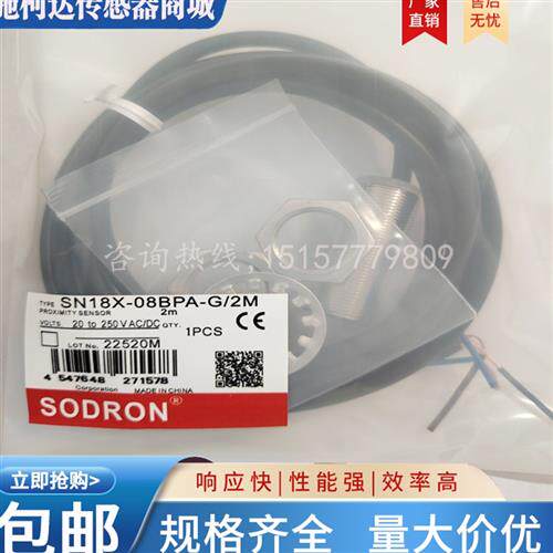 全新索迪龙 传感器SN18-08BNA-G/2MSN18X-08BPA-G/2M SN18R-05BLA