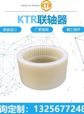 德国原装进口 BOWEX尼龙套 齿套圈 白色 橡胶盘结构紧凑免维护