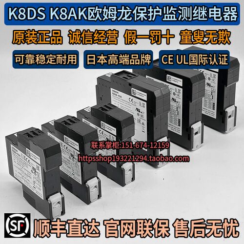 欧姆龙三相保护继电器K8DS-PH1 K8AK-PM2三相监测相序PA2-001 PW2