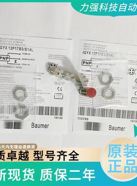 正品IGYX 08P37B3/L 08P17B3/L 12N37B3/S14L 18N17B3/S14L 3