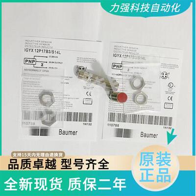正品IGYX 08P37B3/L 08P17B3/L 12N37B3/S14L 18N17B3/S14L 3