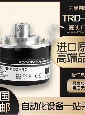 光洋编码器TRD-NH600-RZ光电编码器TRD-NH1000-RZ RZV RZL RZW360