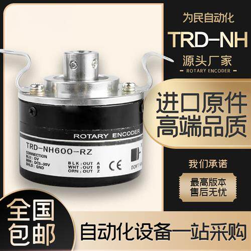 光洋编码器TRD-NH600-RZ光电编码器TRD-NH1000-RZ RZV RZL RZW360