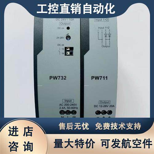 电源模块PW721 PW021 CN032 PW031