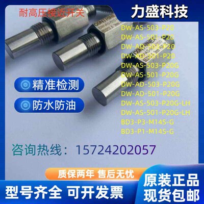 堪泰耐高压接近开关BD3-P1 P2 P3 P4-M14S-G电感式传感器现货