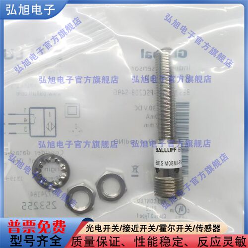 插接器 BES003P BES M08MI-PSC20B-S49G 电感式传感器 M8公头3针
