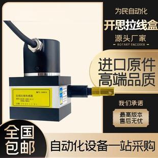 1000 KS30 KAISI拉线编码 器KS20 开思拉绳位移传感器
