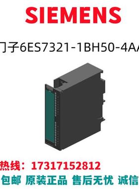 模块S7-300/6ES7321-1BH50-4AA1/6ES7321-1BH50-4AA1原装