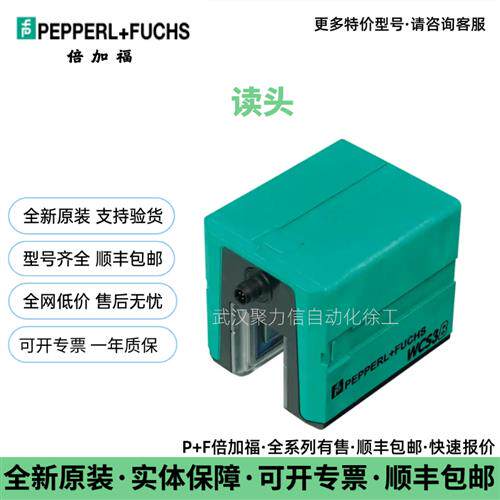 P+F倍加福 读头 WCS3B-LS311D  WCS3B-LS311  WCS3B-LS310D现货