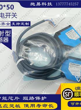 全新科瑞光电开关 PL-Q50-E0-015 PL-Q50-A1-015对射红光