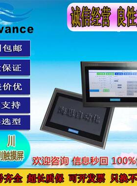 屏IT7070T IT7070E IT6070E IT6070T IT7070S IT6100E IT6000