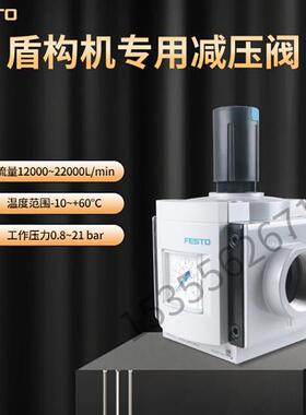 MS12-LR-G-D8-PSI-WP-AS德国FESTO全新原装现货