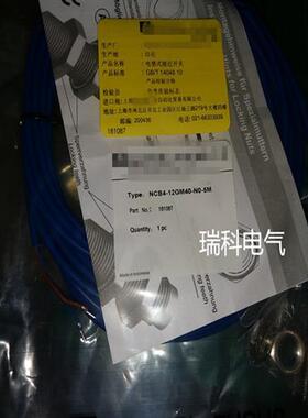 防爆接近本安型NCB4-12GM40-N0-5M/NCB8/NCB5-18GM40-N0/-NO-V1