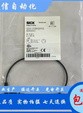 施克IQ20-07BPSDP0S全新07BNSDP0S 07BPPDU5S 07BPPDQ0S 07BPSDU2