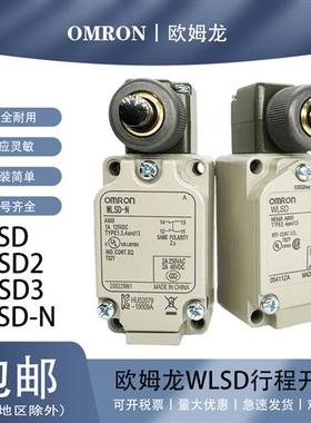 原装限位行程侧面开关WLSD WLSD2 WLSD-N WLSD-55-N TCLD-N