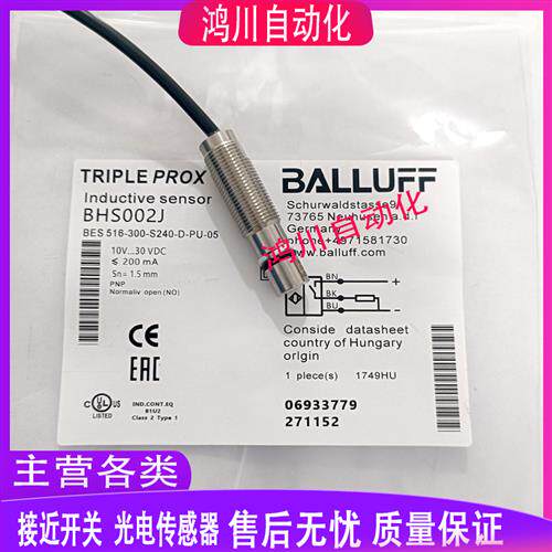 BHS002J巴鲁夫接近开关 BES 516-300-S240-D-PU-05 耐高压