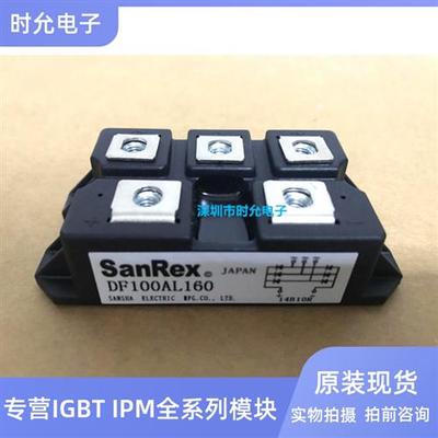 整流器DF100AA160 DF60AA160 DF7A160 DF40AA160 DF100AL160