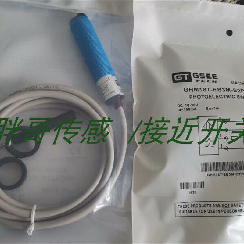 光电开关GHM18T-EB3M-E2P6 GHMF18S-PBP9M-E2P6/2M-FRJ1E 6-AJ1