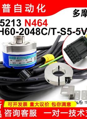 TS5213N464电梯配件HGE3日立电梯编码器 60-2048C/T-S5-5V