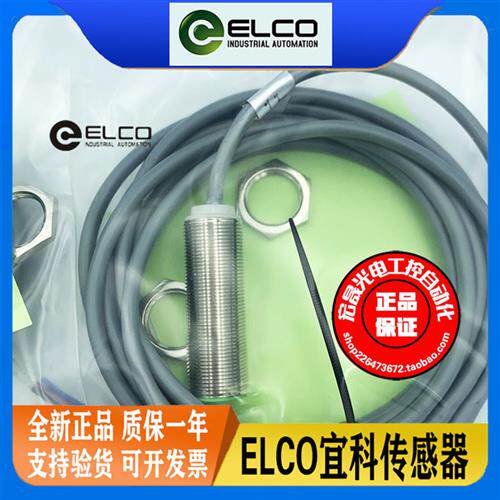 ELCO接近开关 FI8-G18-CP6L 3M 三线PNP常闭螺纹电感式传感器
