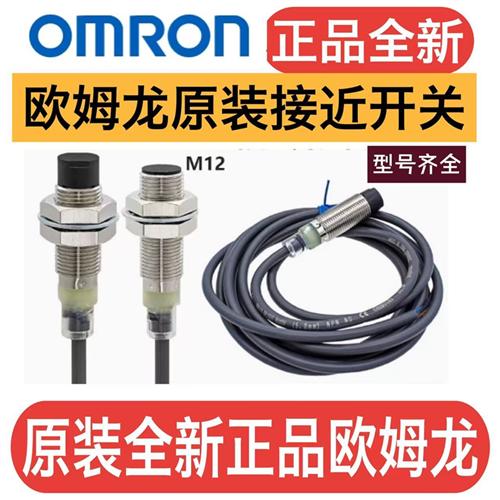 欧姆龙接近开关E2B-M18KS08-WZ-C1全新正品原装E2B-M18KN10-WZ-C1