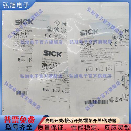 镜反射式光电感测器GE6-P4111 GL6-N1111 GS6-G4111 GSE6-P4112