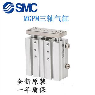 带导杆三杆气缸MGPM50-10-20-30-40-50-70-100-125-25-75Z-A93