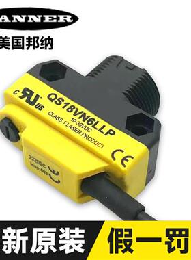 光电开关QS18VN6D QS18VP6LP/VP6R/VN6LLP全新原装传感器