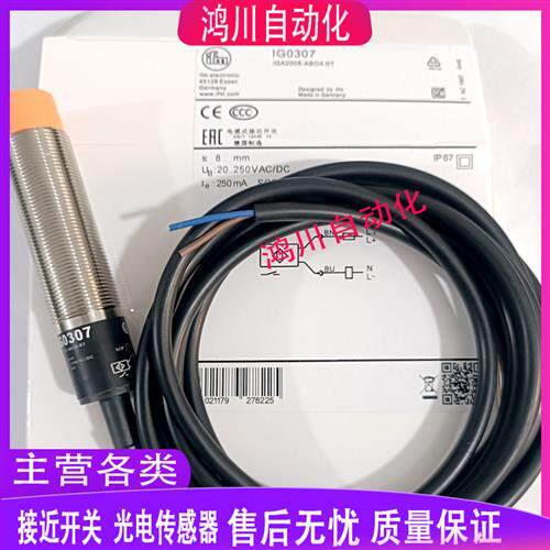 全新易福门电感式接近开关 IG0094 IG0112 IG0305 IG0307 IG0306