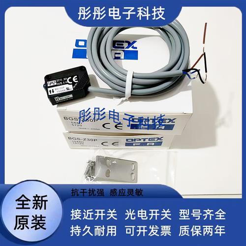 全新光电开关ZD-L40N/L40P/ZD-L30N/L30P/Z2D-80N/ZD-70N/80N/80P